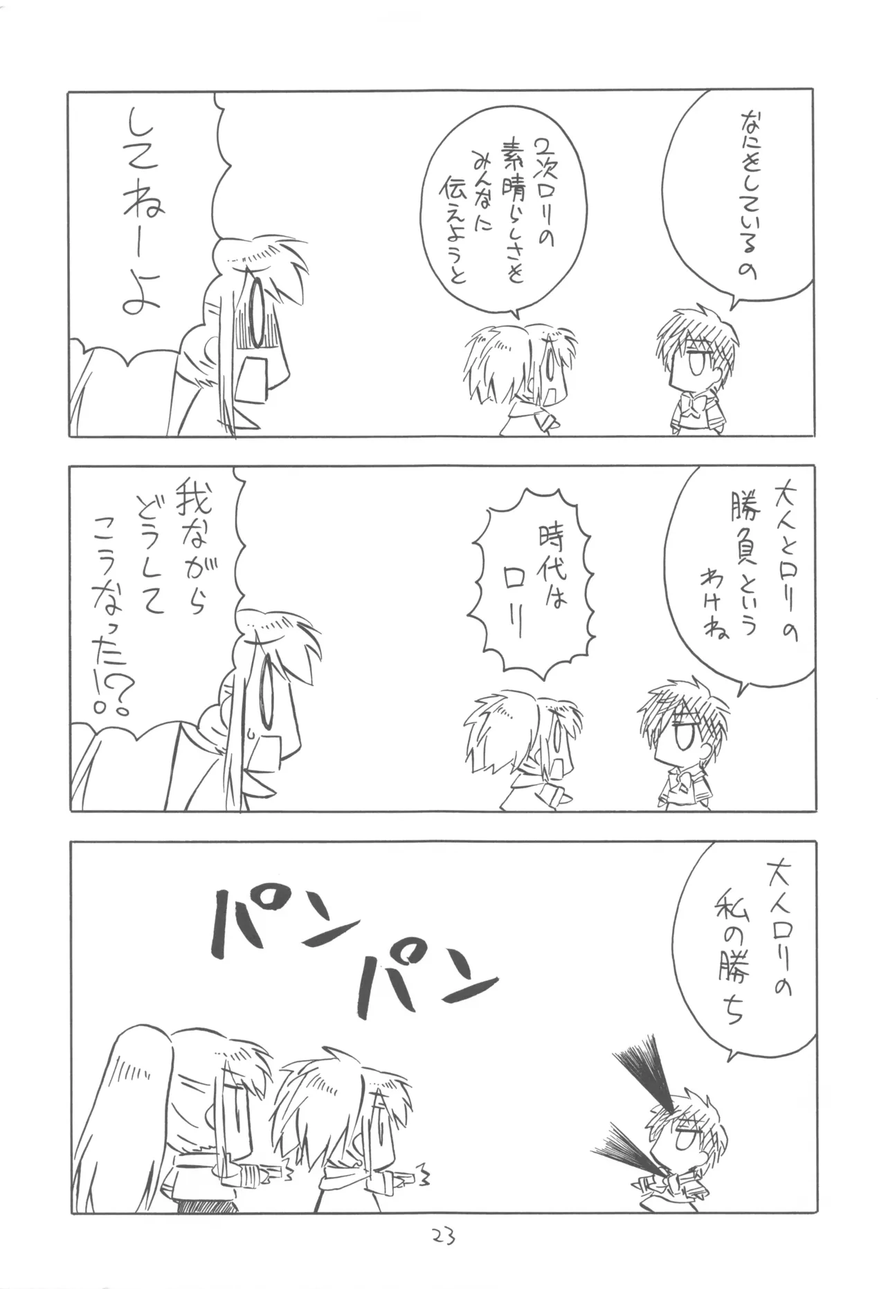 FANTOM INTEGRATION page 23 - read online free