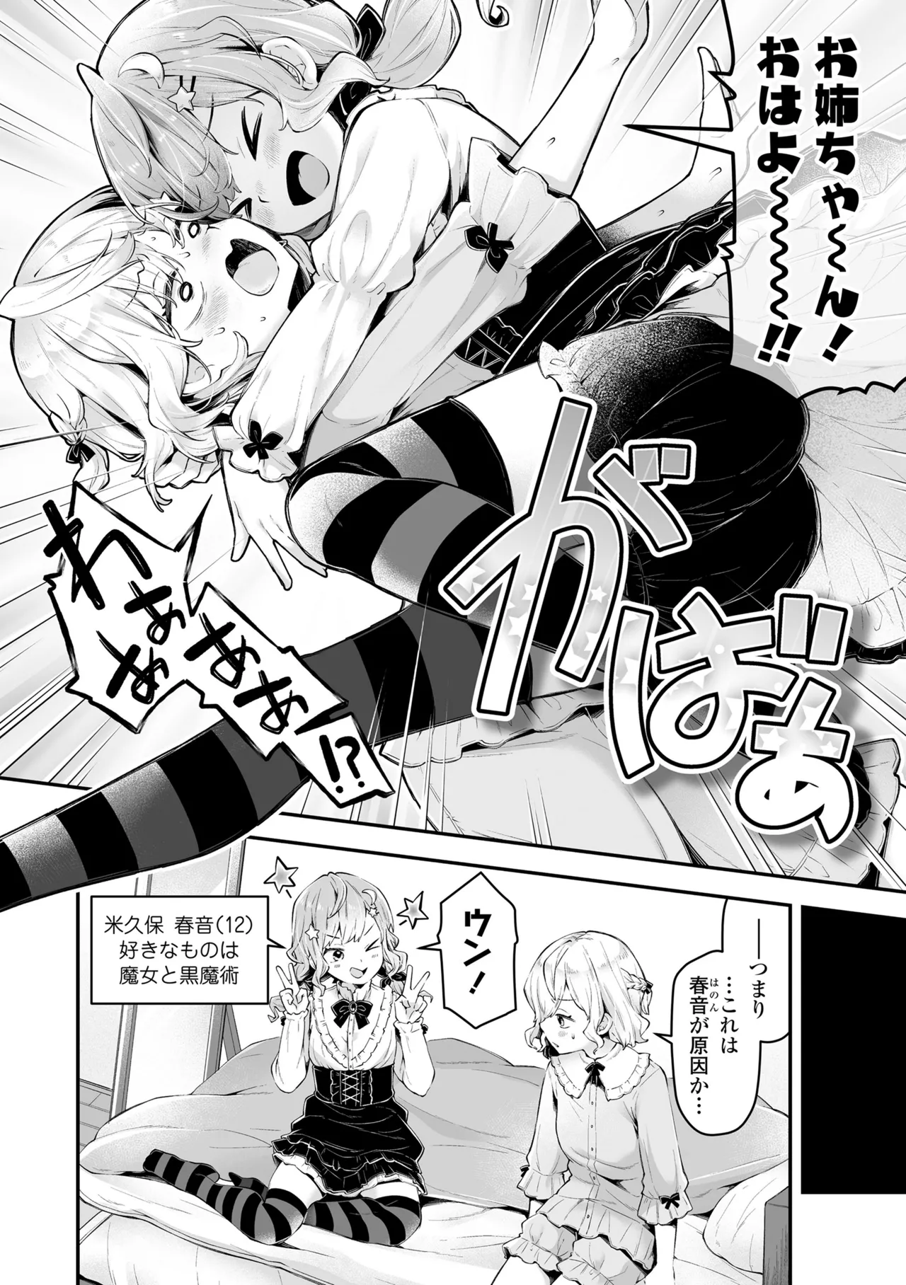Wampaku Orgy Days - Page 160
