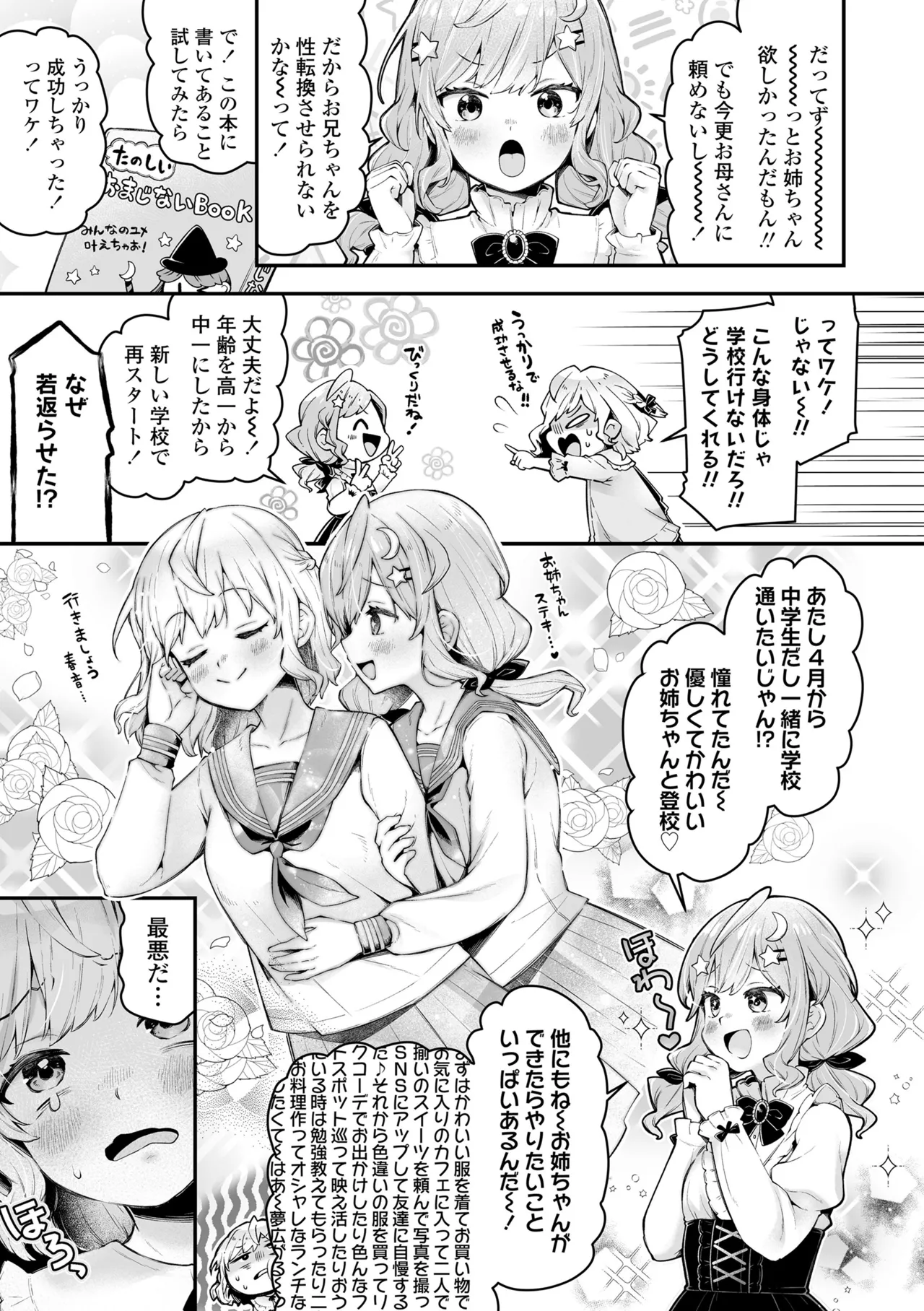 Wampaku Orgy Days - Page 161