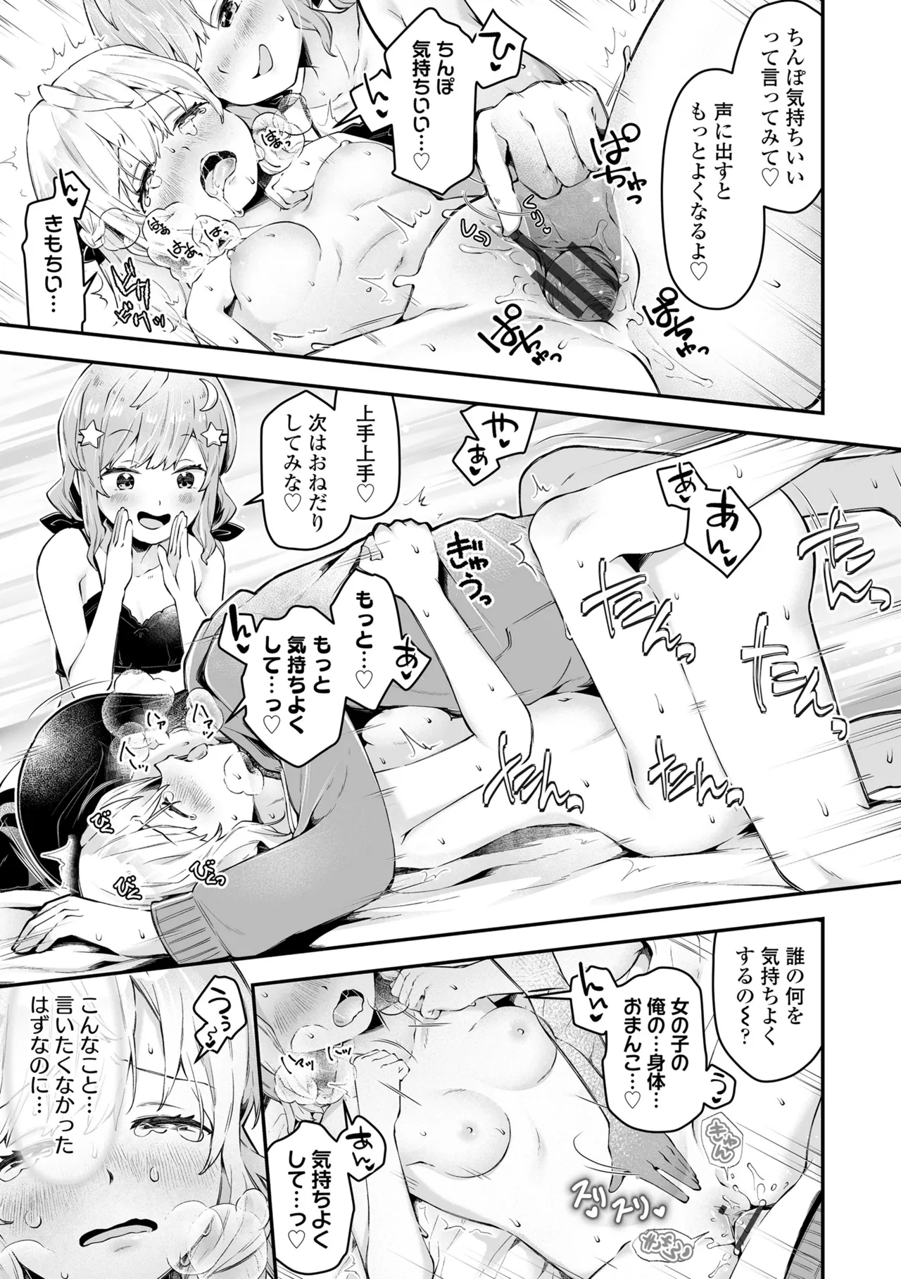 Wampaku Orgy Days - Page 191
