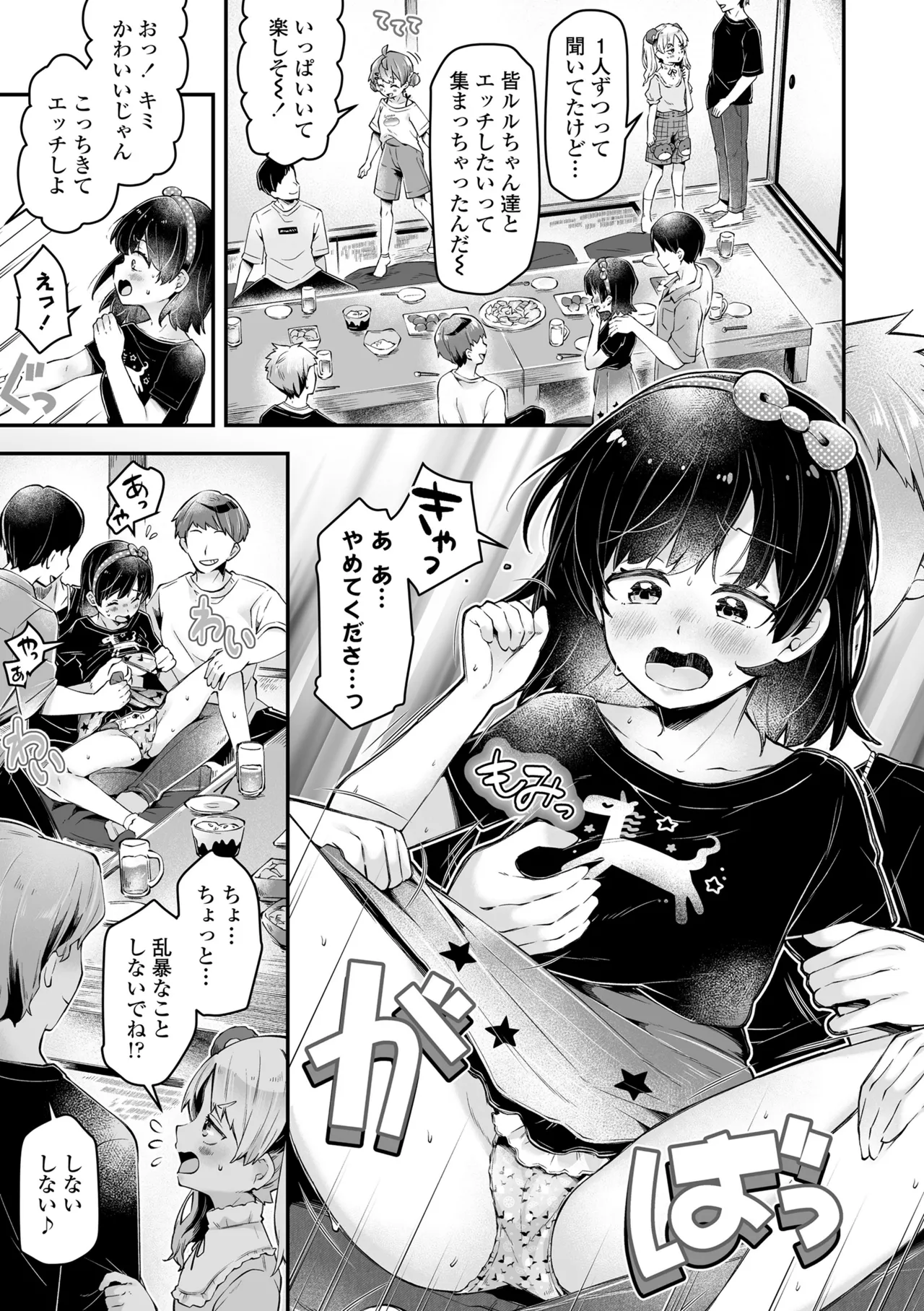 Wampaku Orgy Days - Page 37