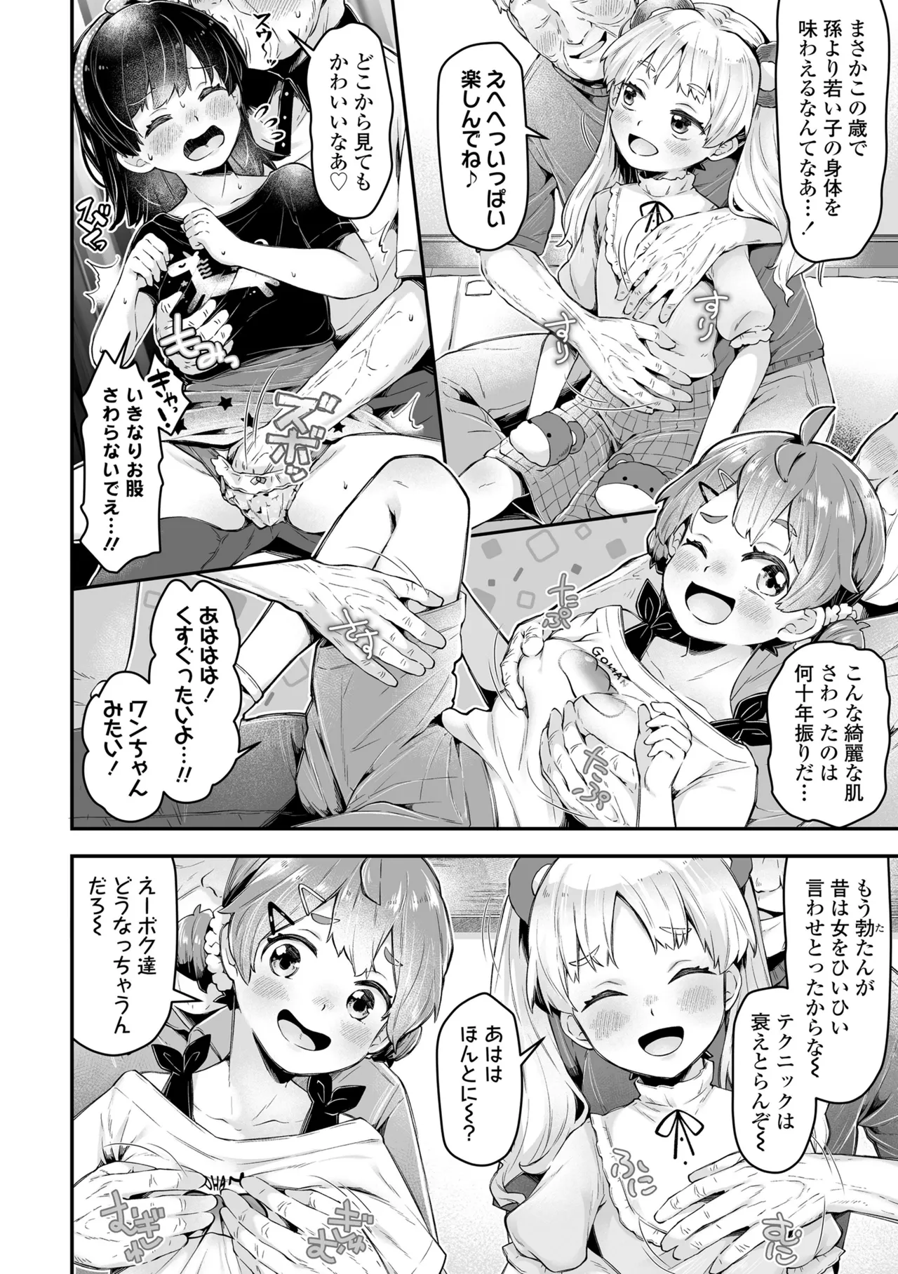 Wampaku Orgy Days - Page 52
