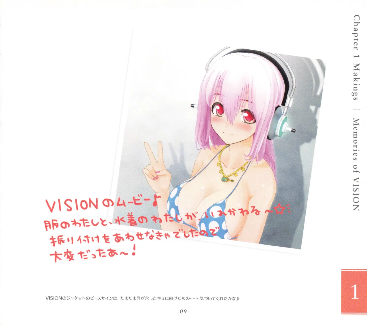 Sonicomi Limited Edition Super Sonico Private Book page 10 featuring suzu fujimi - artbook hentai manga - read online free