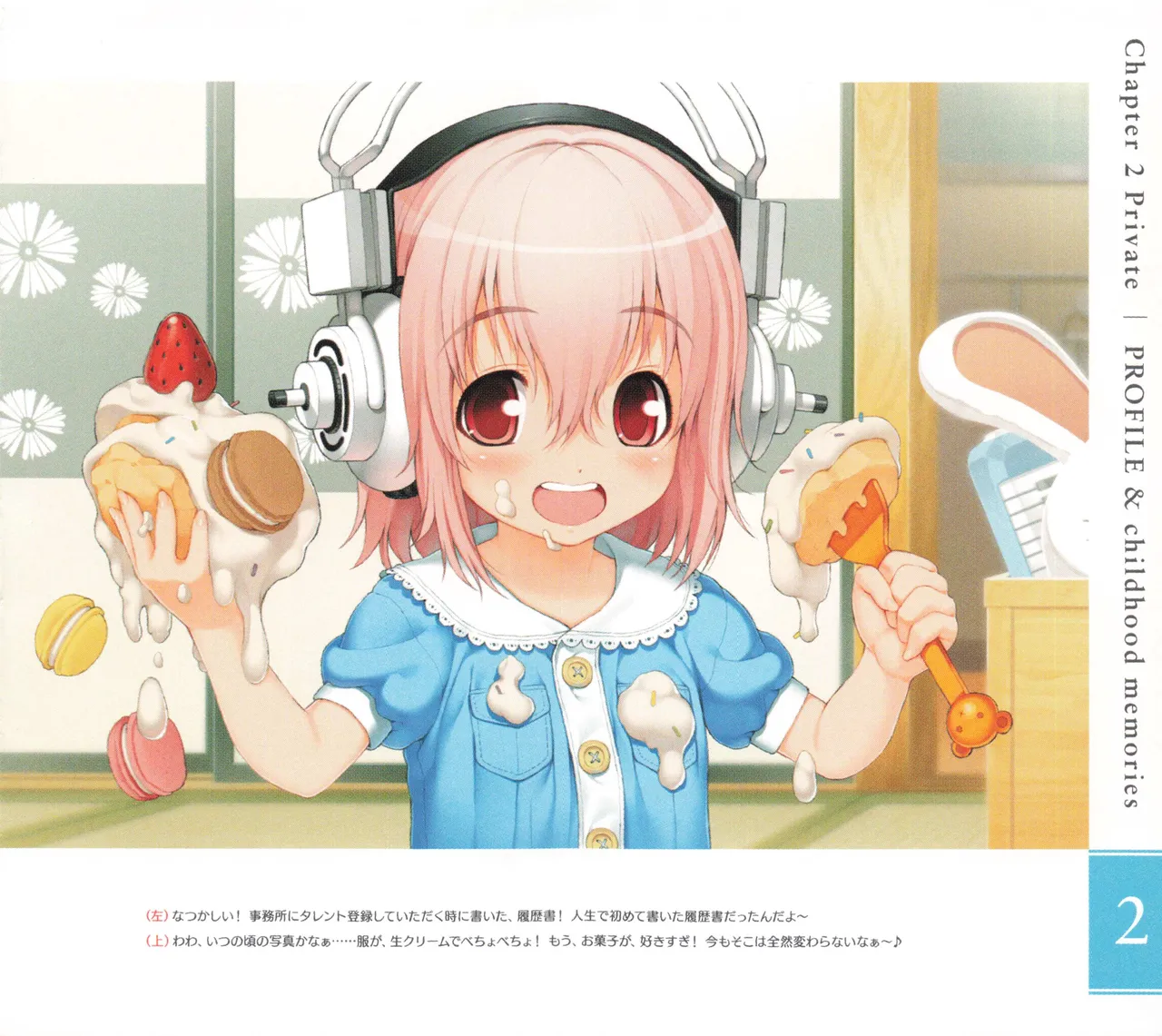 Sonicomi Limited Edition Super Sonico Private Book page 16 featuring super sonico - artbook hentai manga - read online free