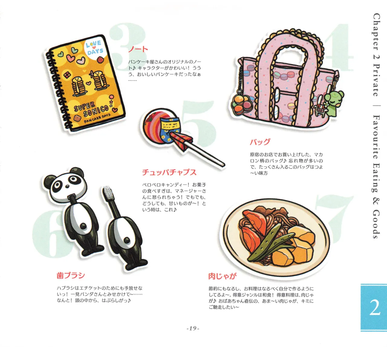 Sonicomi Limited Edition Super Sonico Private Book page 20 featuring suzu fujimi - artbook hentai manga - read online free