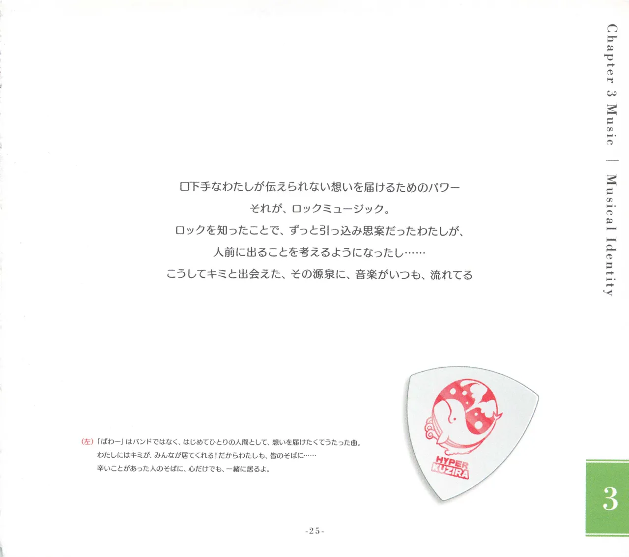 Sonicomi Limited Edition Super Sonico Private Book page 26 featuring super sonico - artbook hentai manga - read online free