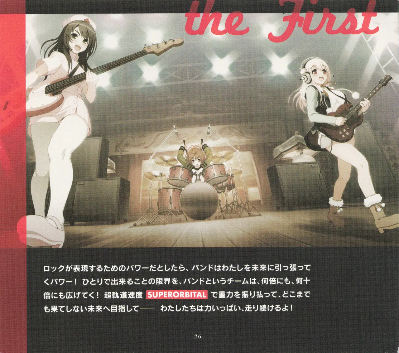 Sonicomi Limited Edition Super Sonico Private Book page 27 featuring suzu fujimi - artbook hentai manga - read online free