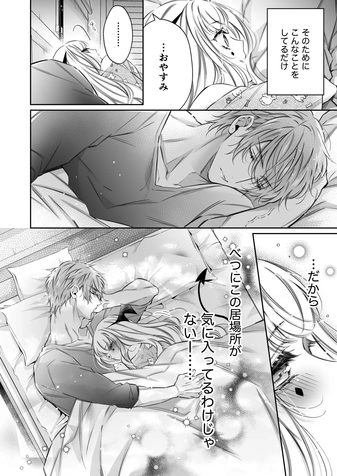 [Hana sakura (Yamato Hotaru)] Lily-chan wa Maketakunai. ~Takabisha Succubus ni wa Do-esu Shachiku de Wakarasete~ 2 [Digital] page 17 original parody - sole female big breasts hentai manga - read online free