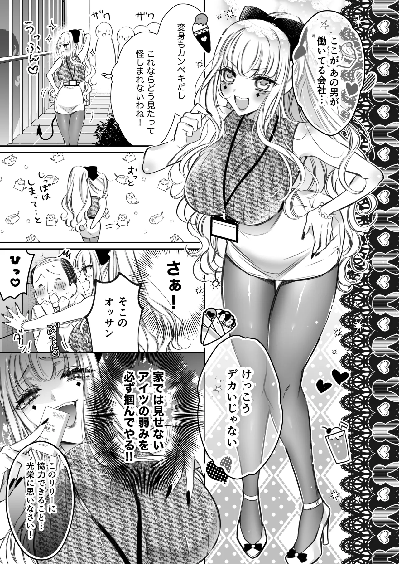 [Hana sakura (Yamato Hotaru)] Lily-chan wa Maketakunai. ~Takabisha Succubus ni wa Do-esu Shachiku de Wakarasete~ 2 [Digital] page 24 original parody - sole female big breasts hentai manga - read online free