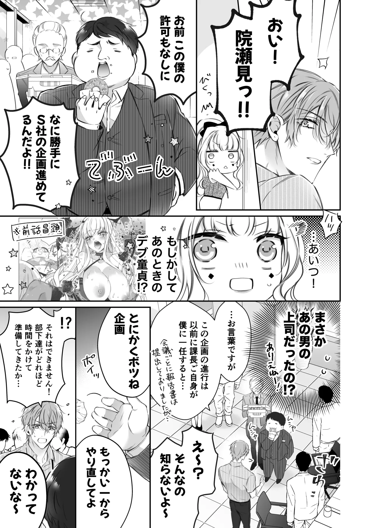 [Hana sakura (Yamato Hotaru)] Lily-chan wa Maketakunai. ~Takabisha Succubus ni wa Do-esu Shachiku de Wakarasete~ 2 [Digital] page 28 original parody - sole female big breasts hentai manga - read online free