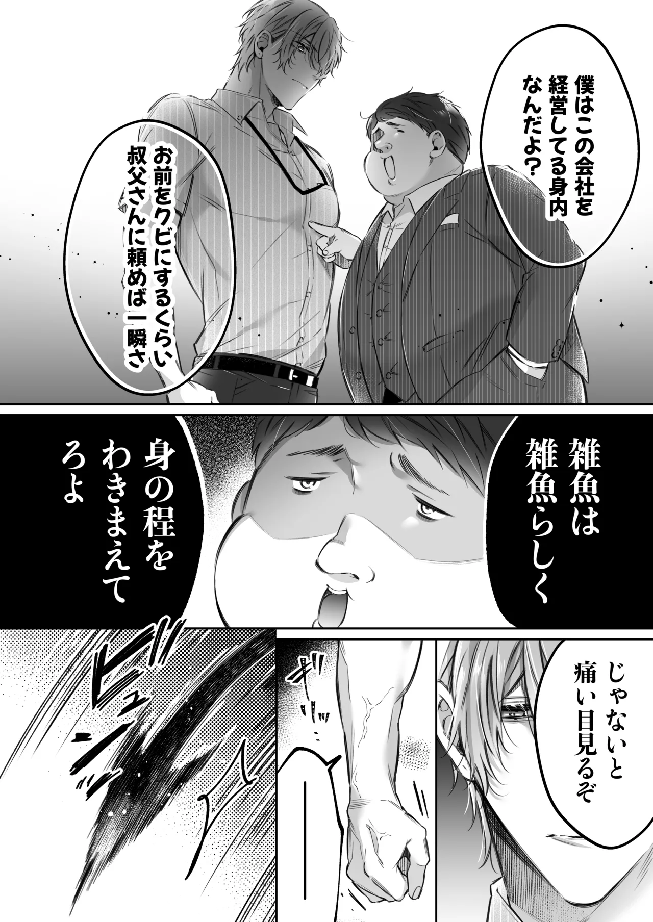 [Hana sakura (Yamato Hotaru)] Lily-chan wa Maketakunai. ~Takabisha Succubus ni wa Do-esu Shachiku de Wakarasete~ 2 [Digital] page 29 original parody - sole female big breasts hentai manga - read online free