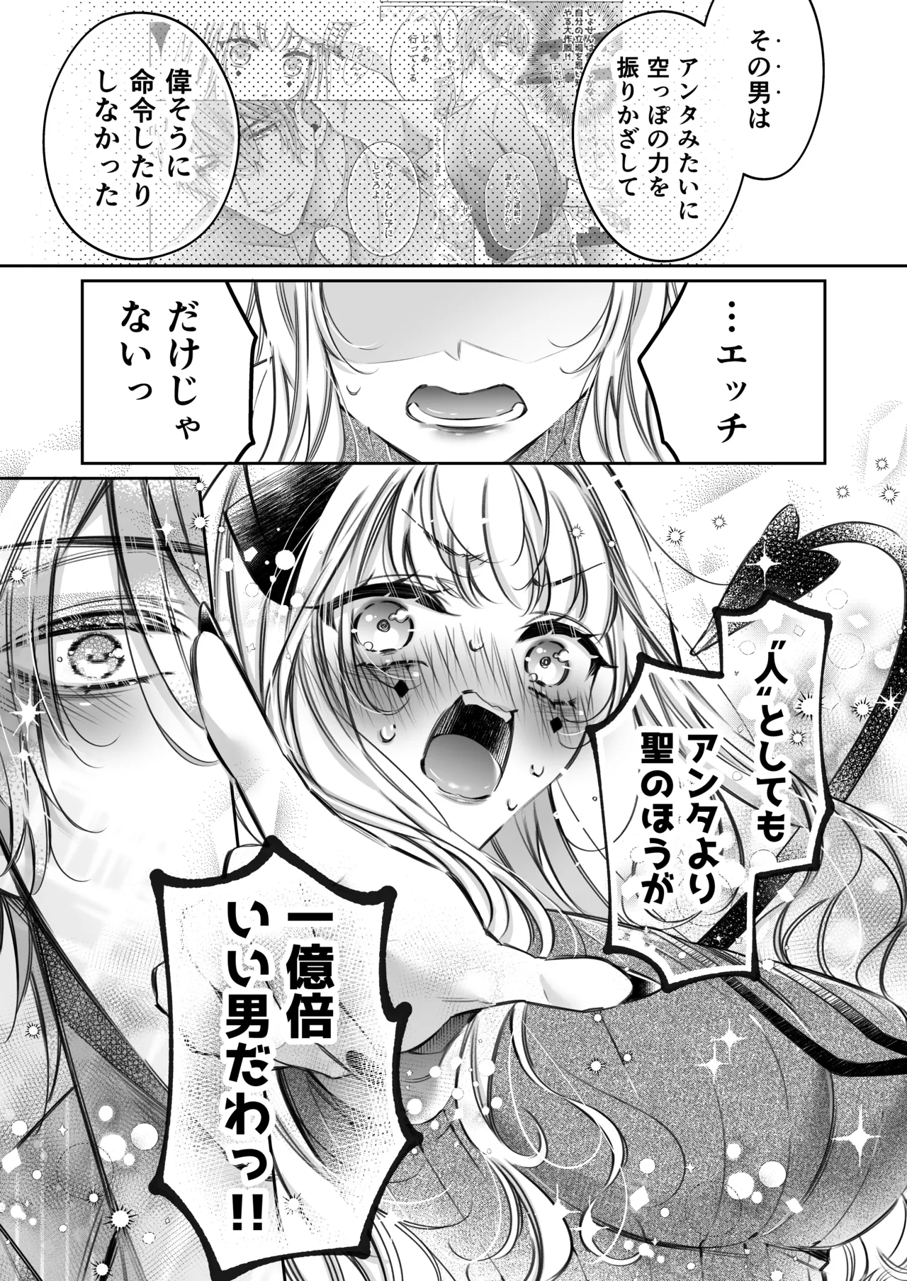 [Hana sakura (Yamato Hotaru)] Lily-chan wa Maketakunai. ~Takabisha Succubus ni wa Do-esu Shachiku de Wakarasete~ 2 [Digital] page 32 original parody - sole female big breasts hentai manga - read online free