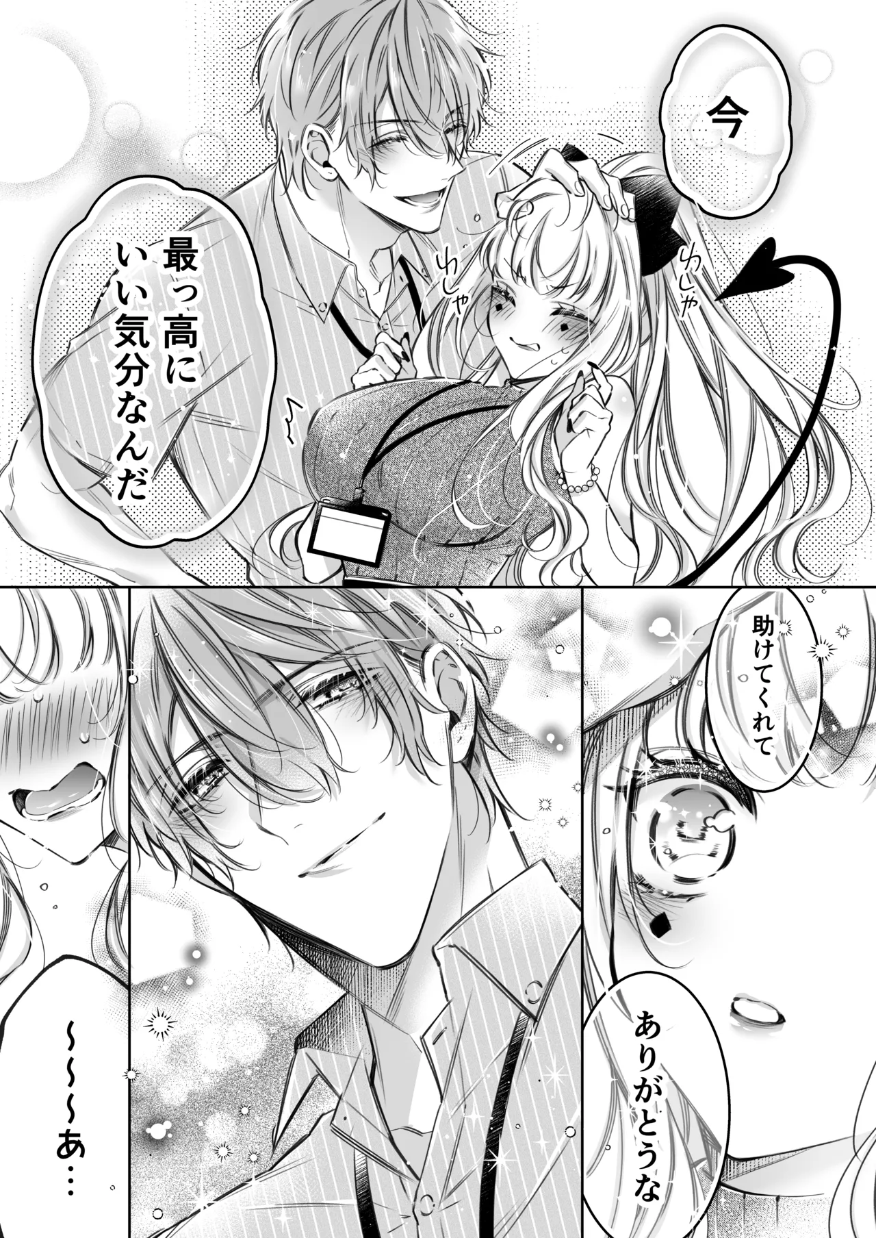 [Hana sakura (Yamato Hotaru)] Lily-chan wa Maketakunai. ~Takabisha Succubus ni wa Do-esu Shachiku de Wakarasete~ 2 [Digital] page 36 original parody - sole female big breasts hentai manga - read online free