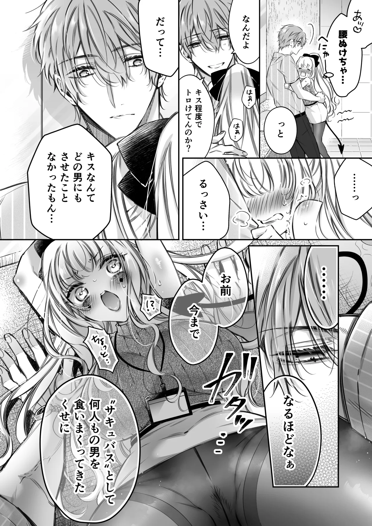 [Hana sakura (Yamato Hotaru)] Lily-chan wa Maketakunai. ~Takabisha Succubus ni wa Do-esu Shachiku de Wakarasete~ 2 [Digital] page 43 original parody - sole female big breasts hentai manga - read online free