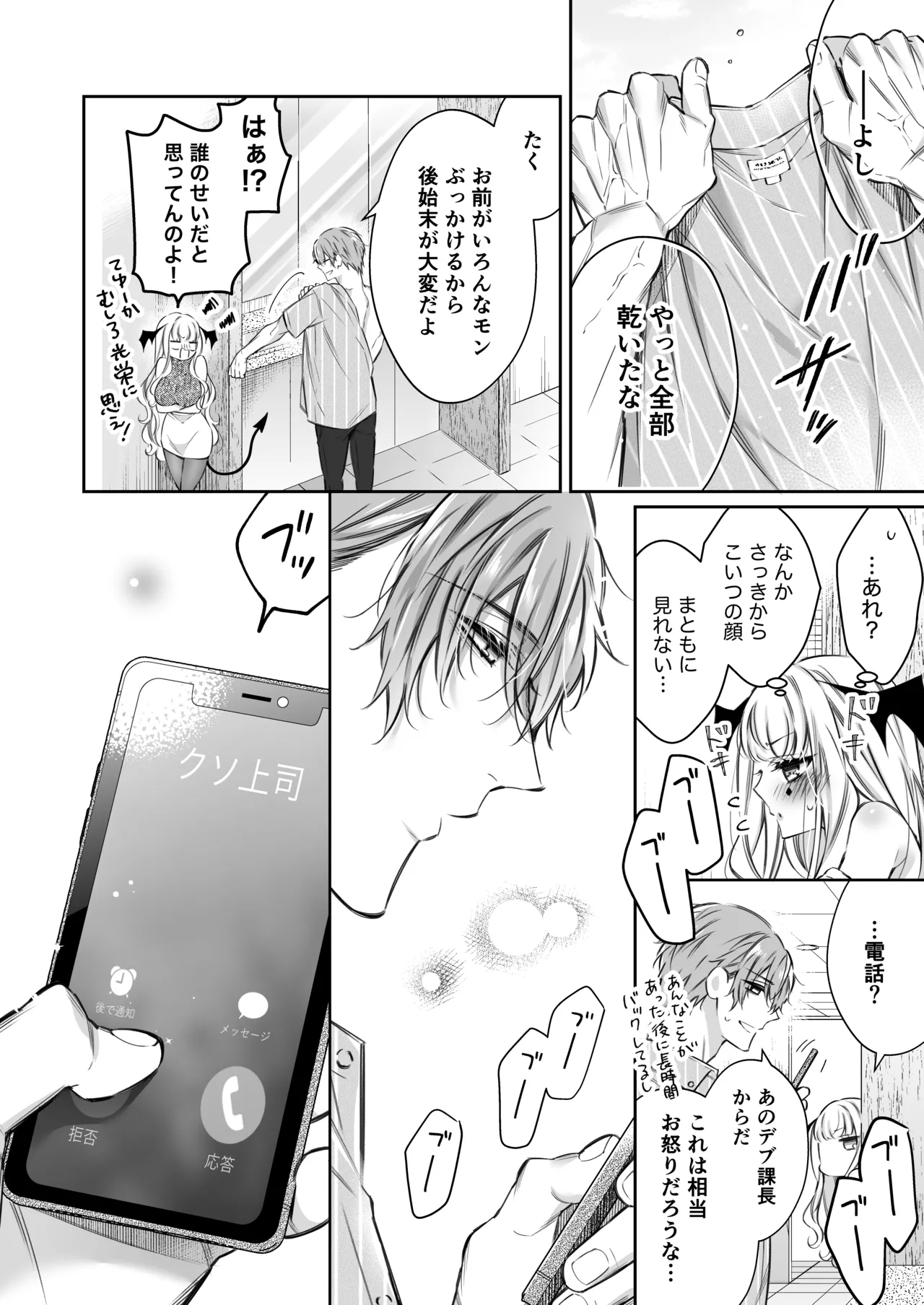 [Hana sakura (Yamato Hotaru)] Lily-chan wa Maketakunai. ~Takabisha Succubus ni wa Do-esu Shachiku de Wakarasete~ 2 [Digital] page 71 original parody - sole female big breasts hentai manga - read online free