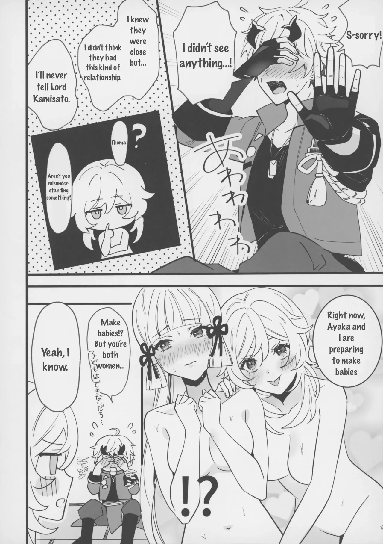 Hotaru ga Ayaka ni Onanie Oshiete Thoma ga Makikomareru Hon | Lumine teaches Ayaka how to masturbate, and Thoma gets involved - Page 13