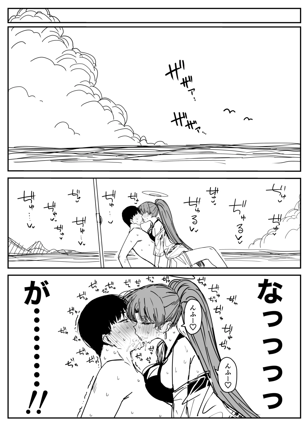 ユカリ - Page 9