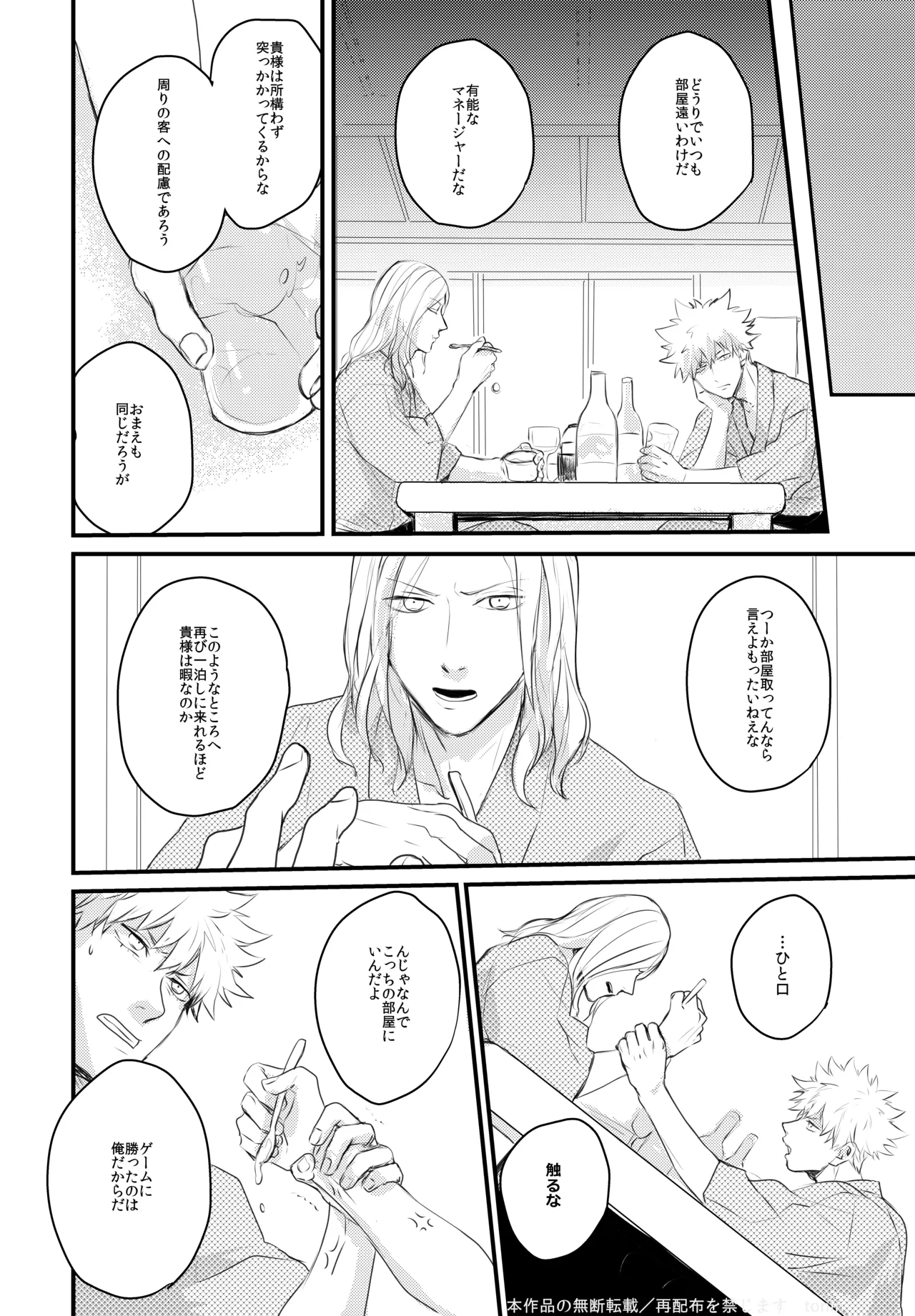 Magic Blue Hour page 10 uta no prince-sama parody - kissing anal hentai manga - read online free