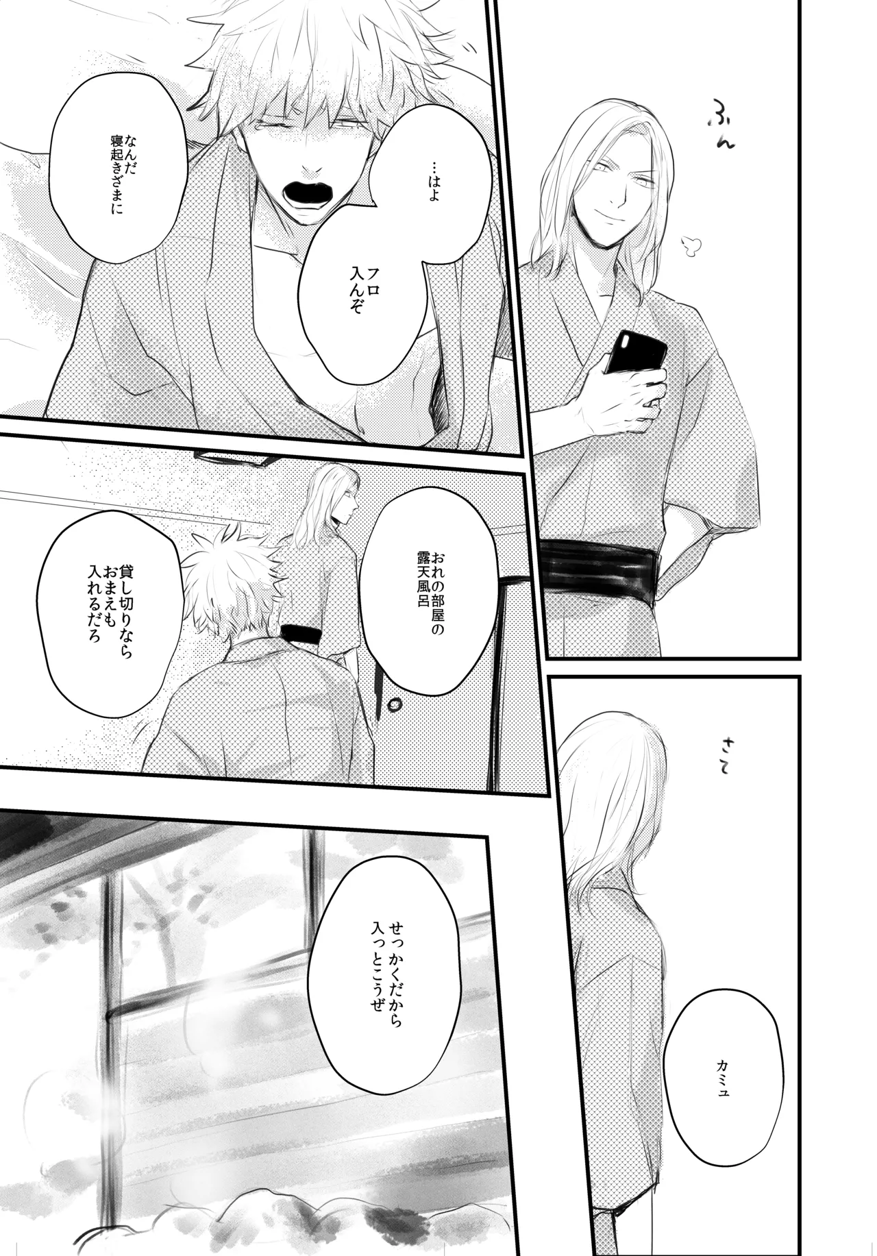 Magic Blue Hour page 17 uta no prince-sama parody - kissing anal hentai manga - read online free