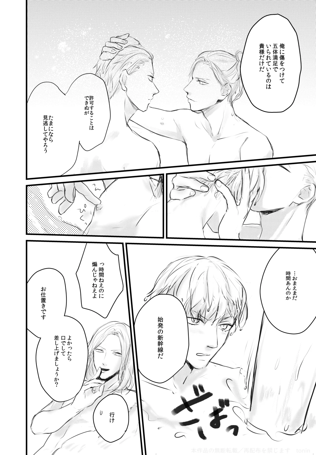 Magic Blue Hour page 20 uta no prince-sama parody - kissing anal hentai manga - read online free