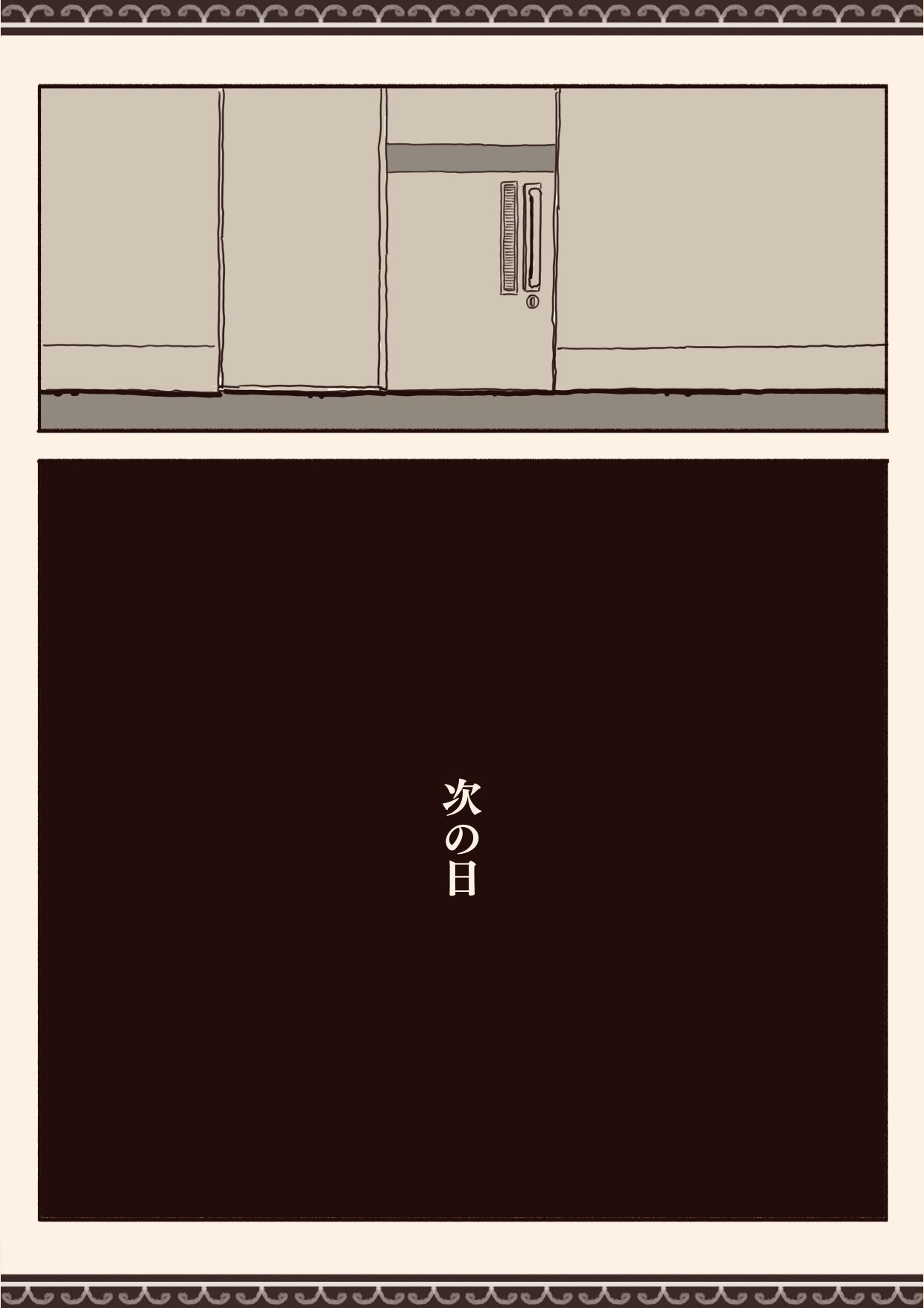 オカズの先輩 - Page 20