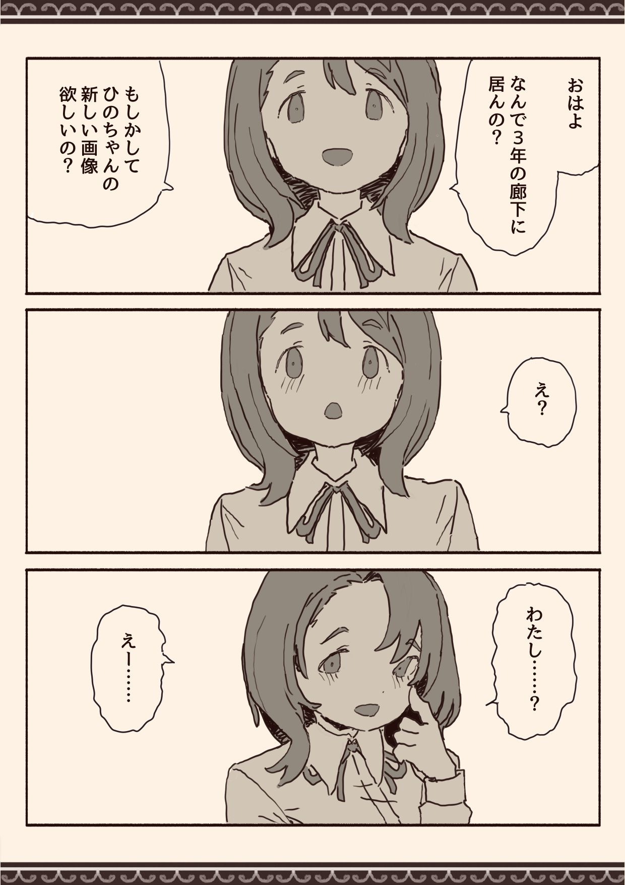 オカズの先輩 - Page 24