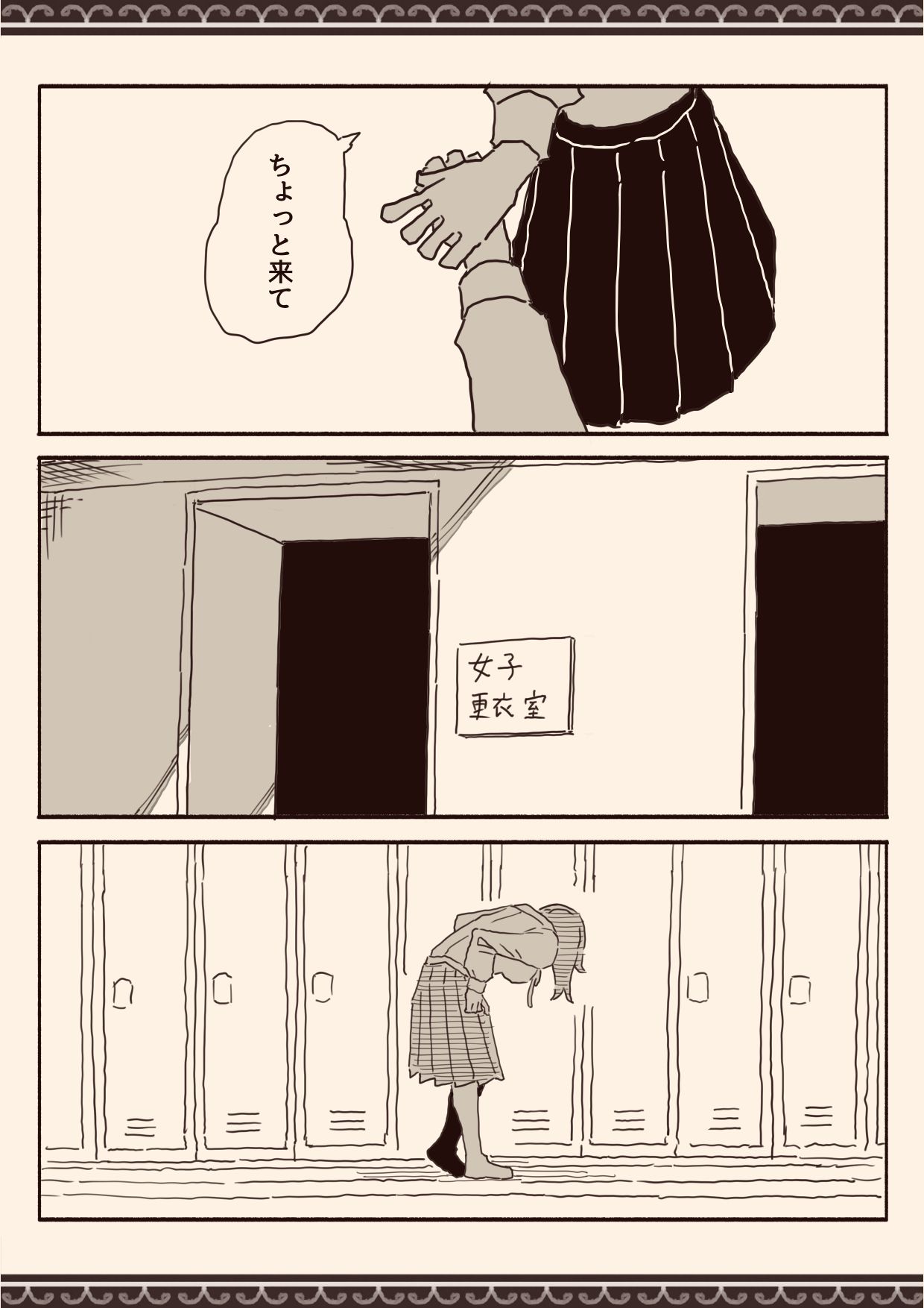 オカズの先輩 - Page 25