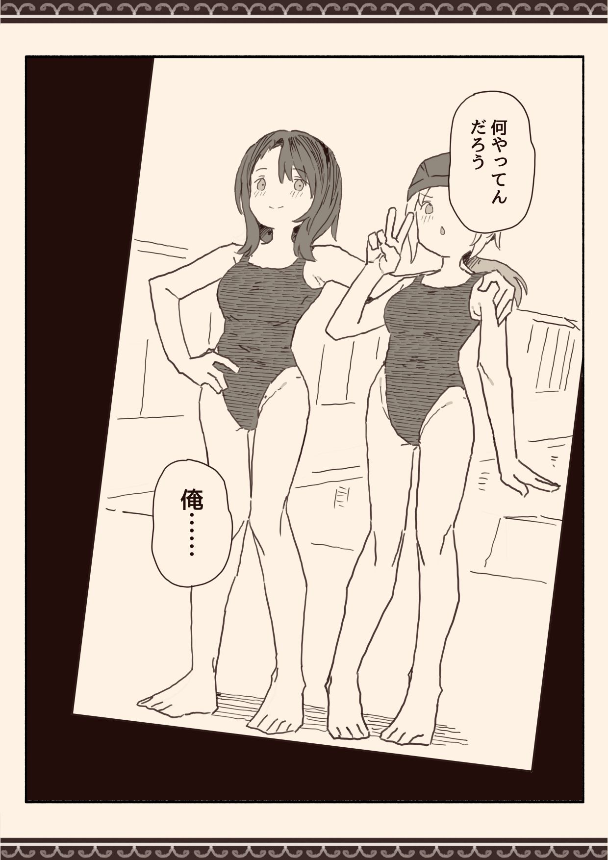 オカズの先輩 page 47 original parody - swimsuit schoolboy uniform hentai manga - read online free