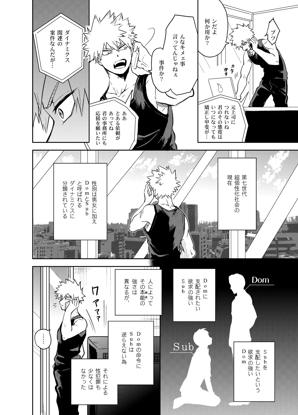 Antinomie page 11 featuring katsuki bakugou my hero academia parody - yaoi males only hentai manga - read online free