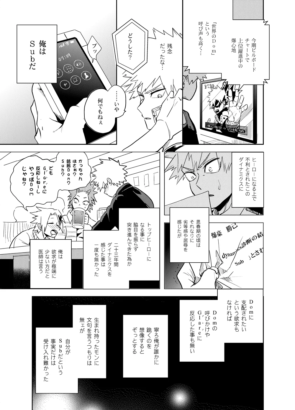 Antinomie page 12 featuring izuku midoriya my hero academia parody - males only yaoi hentai manga - read online free