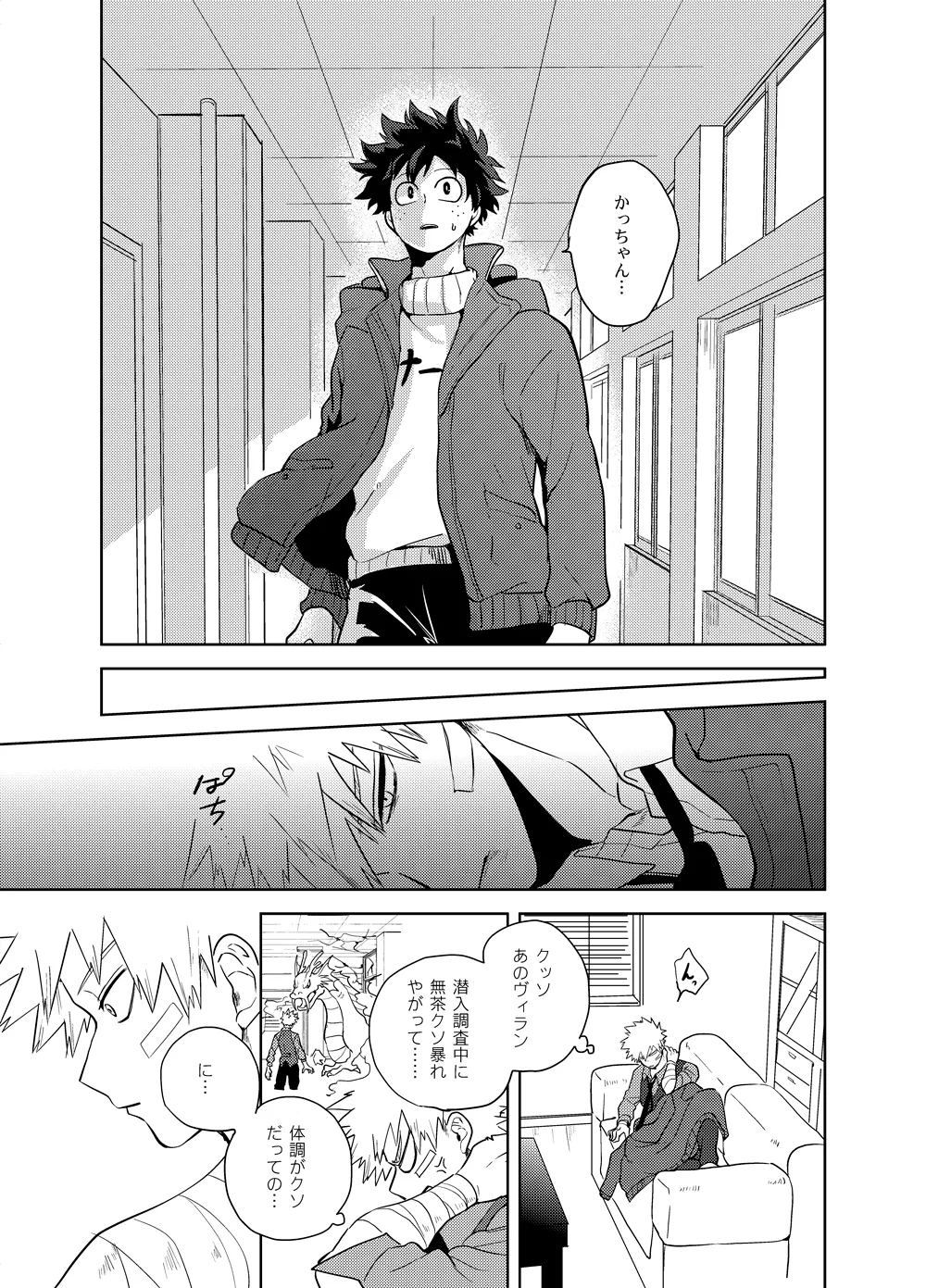 Antinomie page 36 featuring izuku midoriya my hero academia parody - males only yaoi hentai manga - read online free