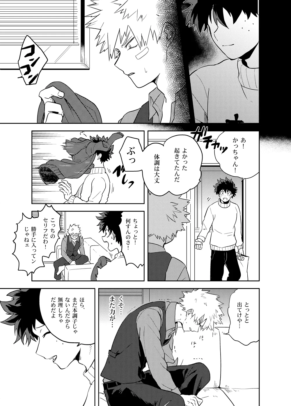 Antinomie page 38 featuring katsuki bakugou my hero academia parody - yaoi males only hentai manga - read online free