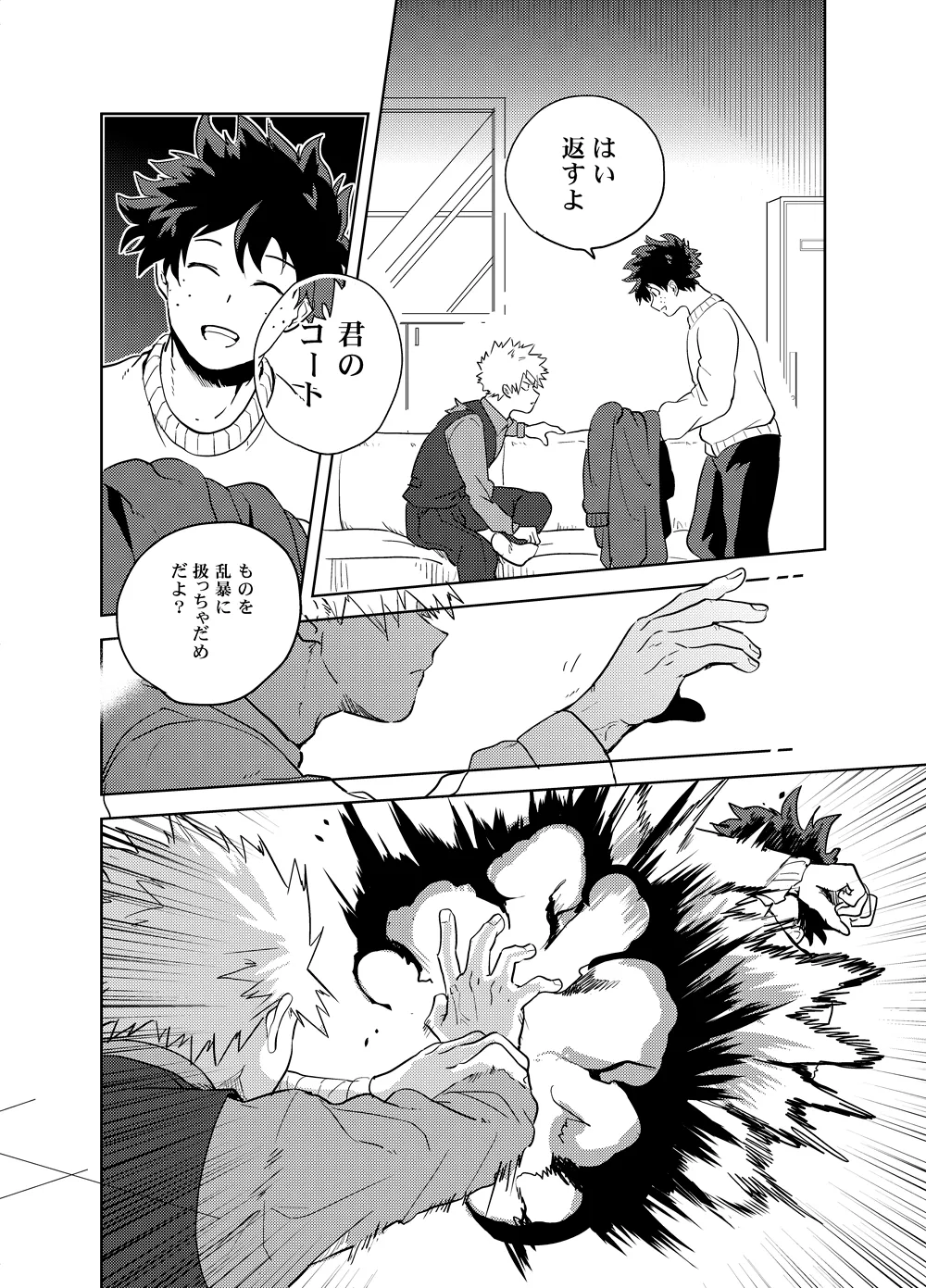 Antinomie page 39 featuring izuku midoriya my hero academia parody - males only yaoi hentai manga - read online free