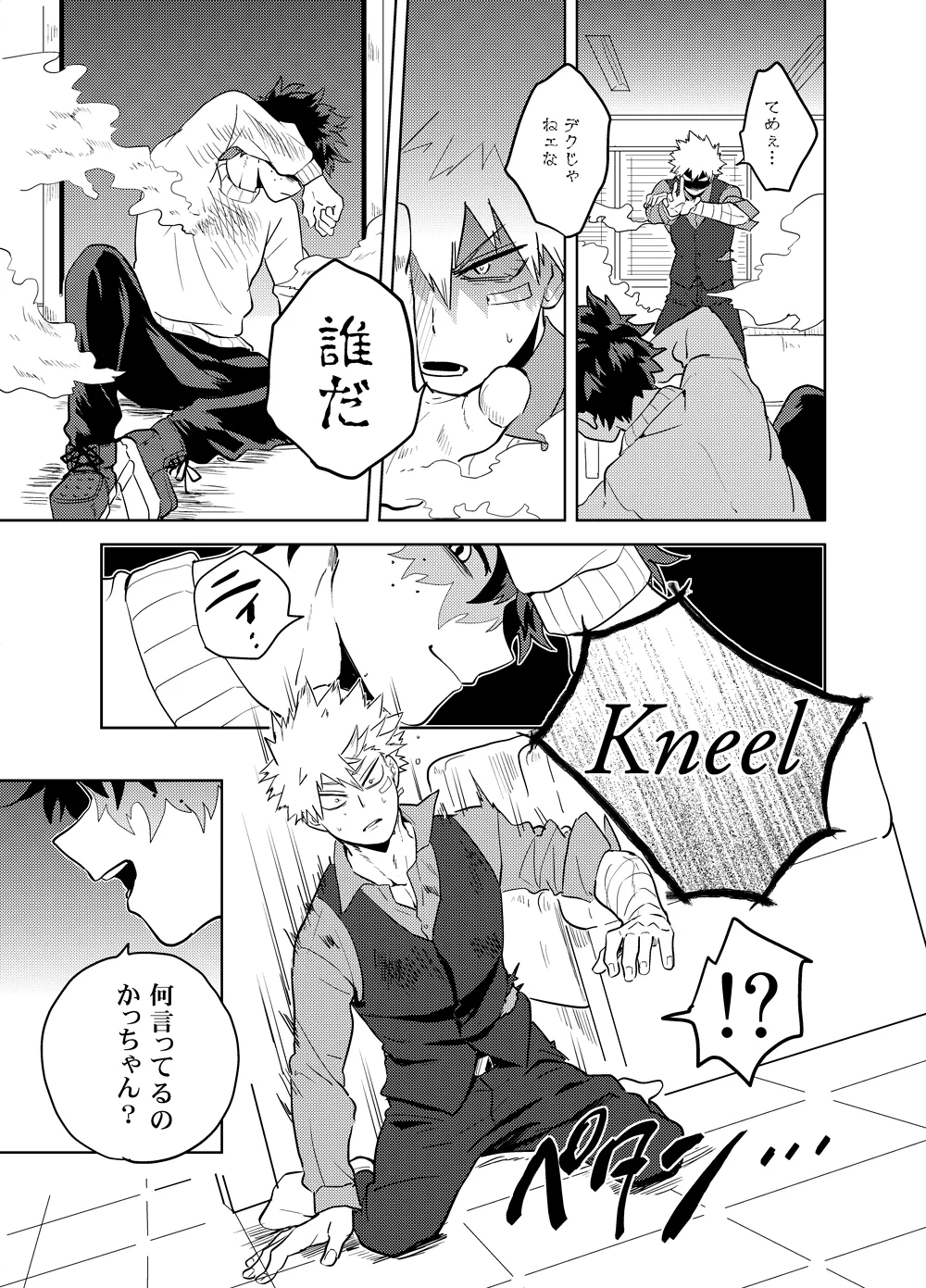 Antinomie page 40 featuring izuku midoriya my hero academia parody - males only yaoi hentai manga - read online free