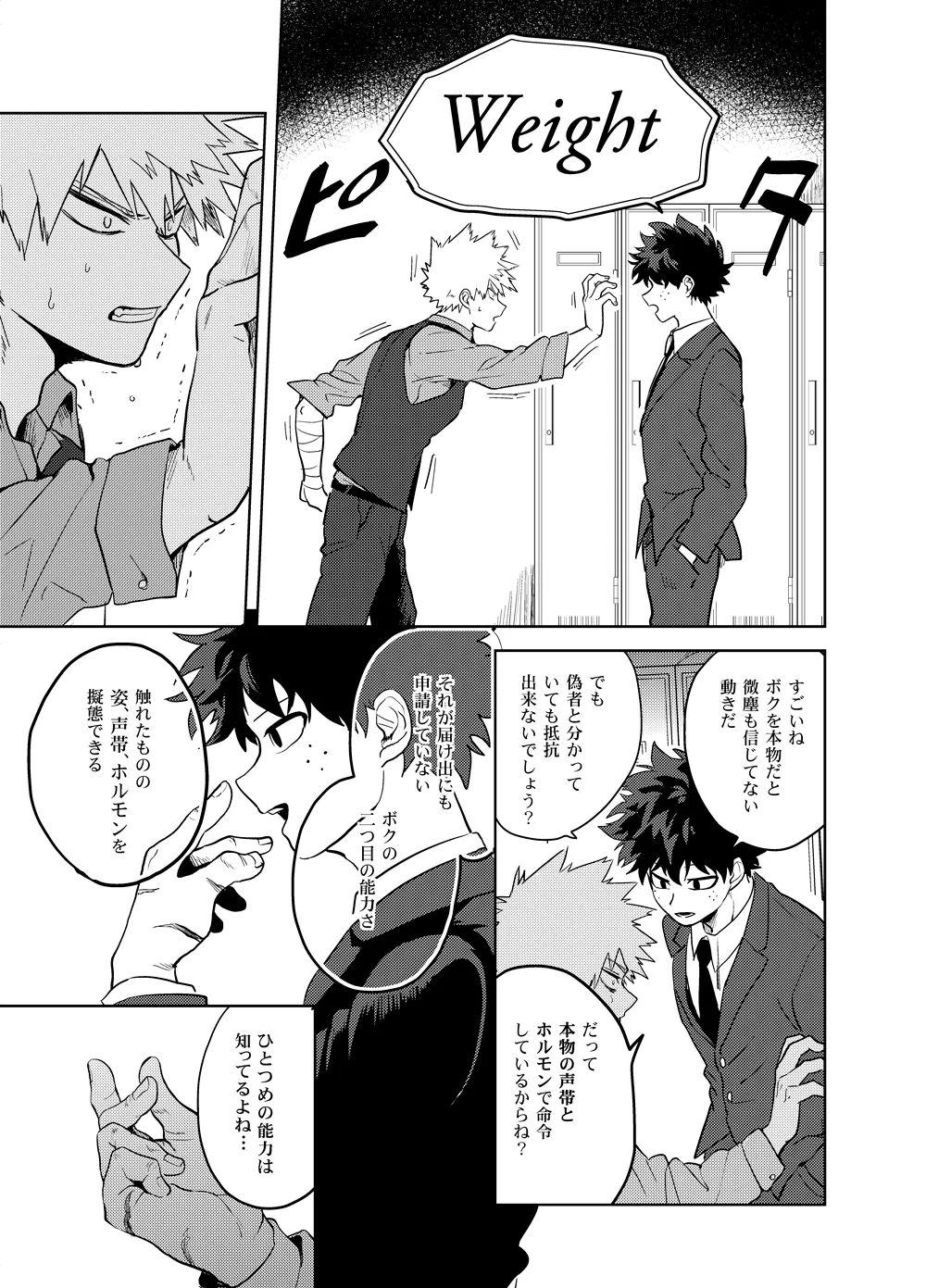 Antinomie page 42 featuring katsuki bakugou my hero academia parody - yaoi males only hentai manga - read online free