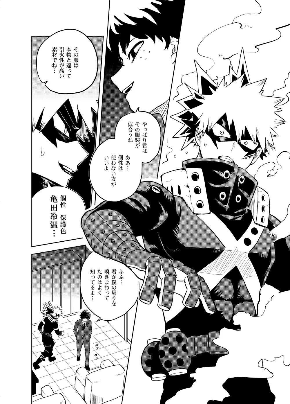 Antinomie page 43 featuring katsuki bakugou my hero academia parody - yaoi males only hentai manga - read online free