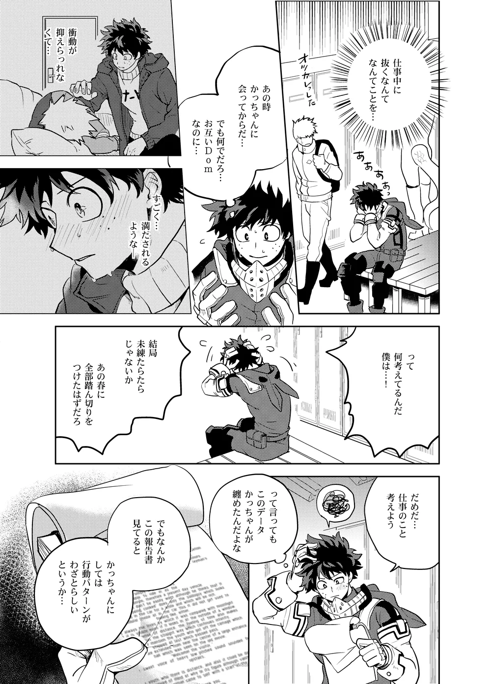 Antinomie page 52 featuring izuku midoriya my hero academia parody - males only yaoi hentai manga - read online free