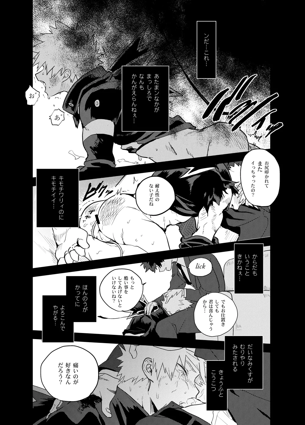 Antinomie page 55 featuring katsuki bakugou my hero academia parody - yaoi males only hentai manga - read online free