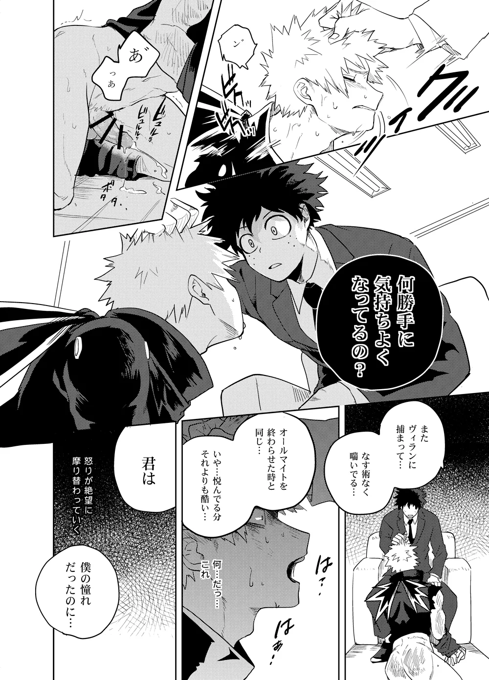 Antinomie page 57 featuring izuku midoriya my hero academia parody - males only yaoi hentai manga - read online free