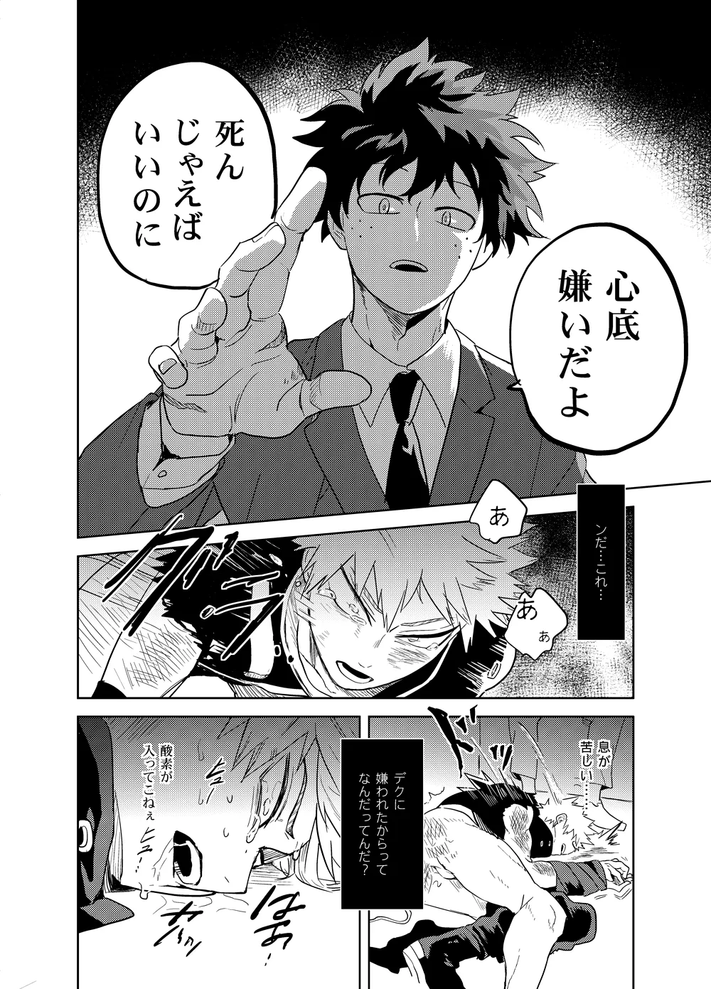 Antinomie page 59 featuring izuku midoriya my hero academia parody - males only yaoi hentai manga - read online free