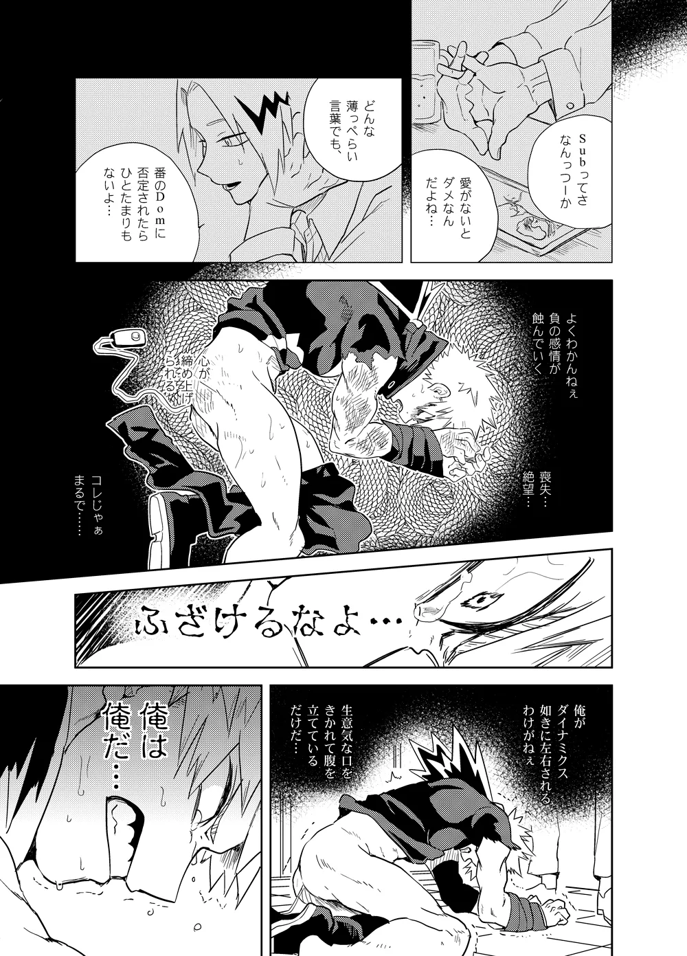 Antinomie page 60 featuring izuku midoriya my hero academia parody - males only yaoi hentai manga - read online free