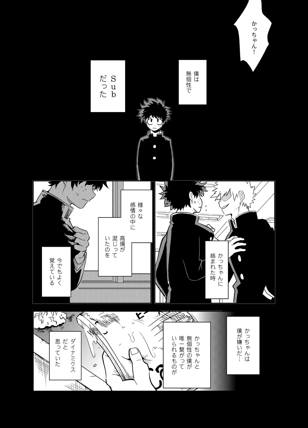 Antinomie - Page 65