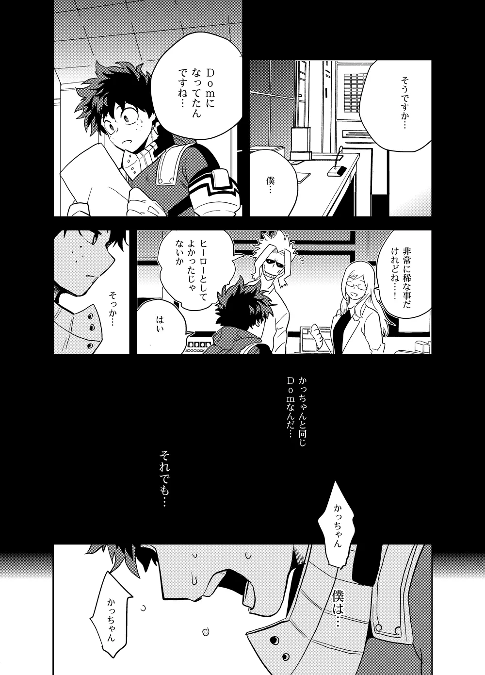 Antinomie page 66 featuring katsuki bakugou my hero academia parody - yaoi males only hentai manga - read online free