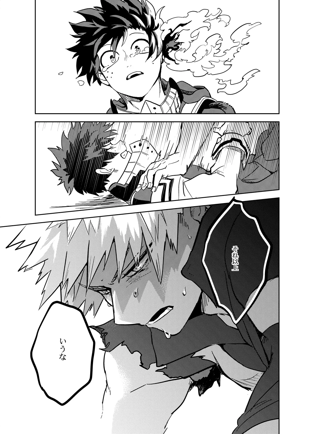 Antinomie page 72 featuring izuku midoriya my hero academia parody - males only yaoi hentai manga - read online free