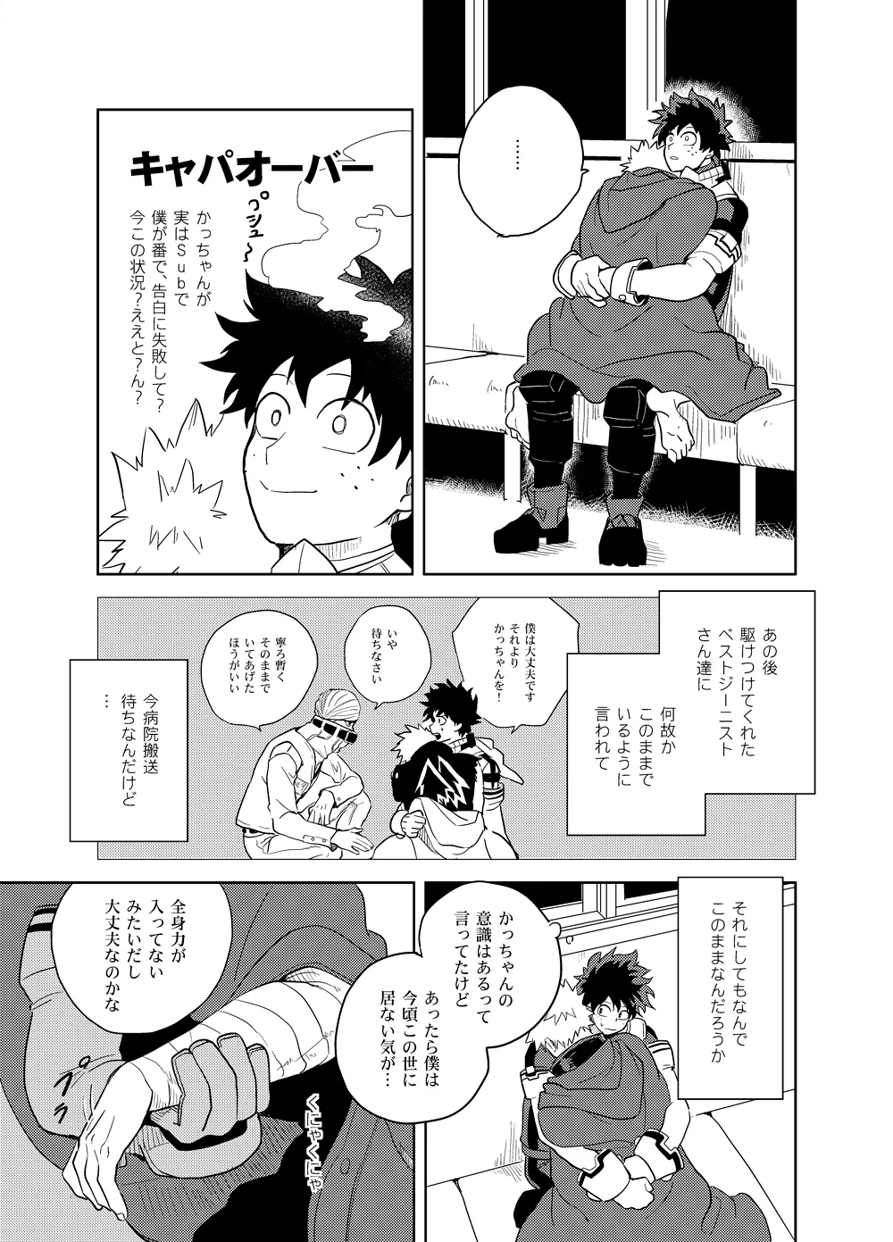 Antinomie page 74 featuring izuku midoriya my hero academia parody - males only yaoi hentai manga - read online free