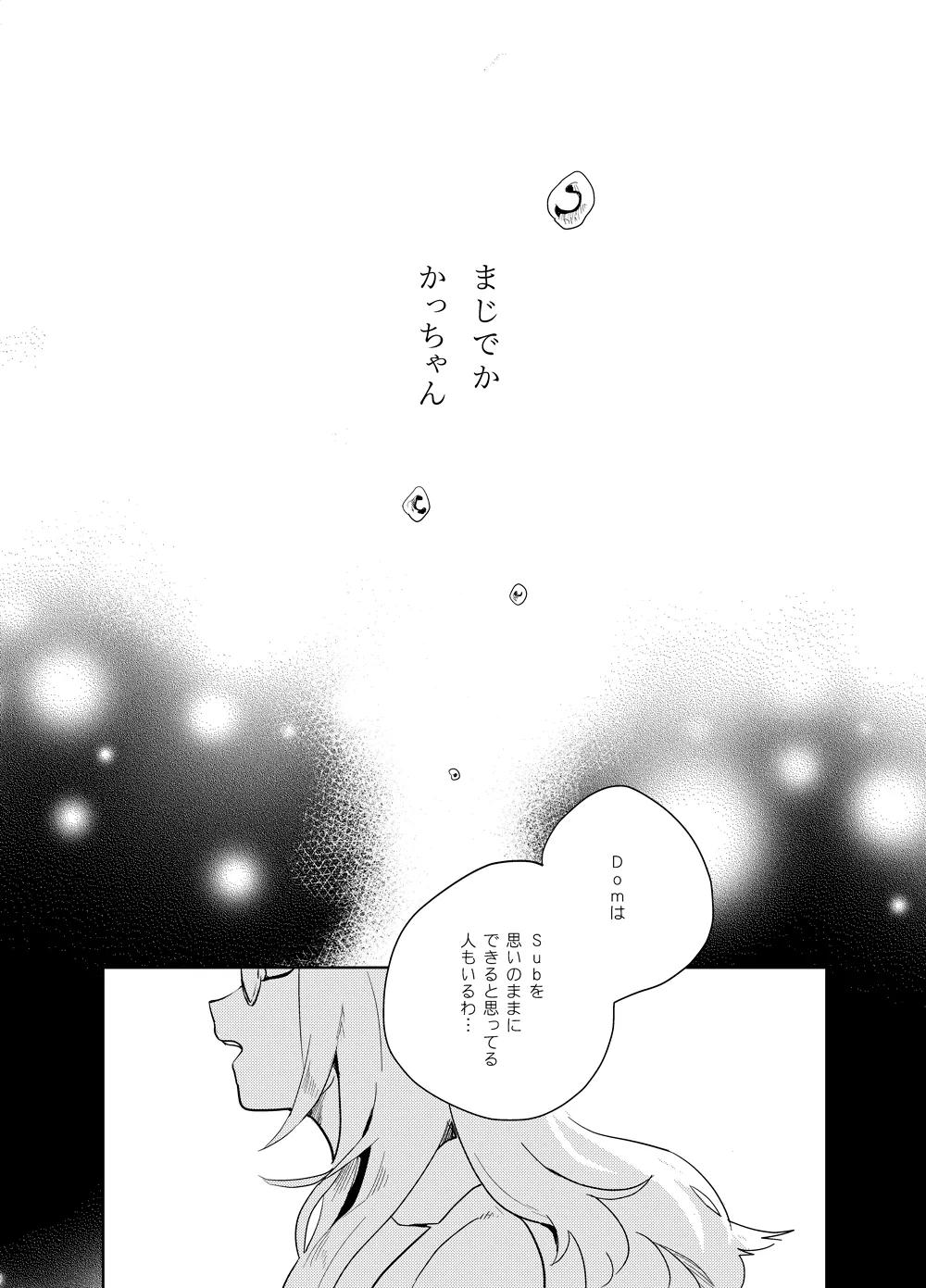 Antinomie page 78 featuring izuku midoriya my hero academia parody - males only yaoi hentai manga - read online free