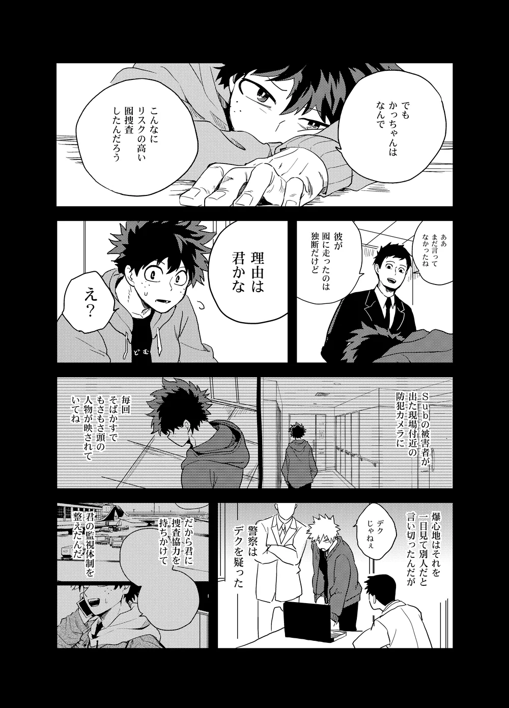 Antinomie page 80 featuring izuku midoriya my hero academia parody - males only yaoi hentai manga - read online free