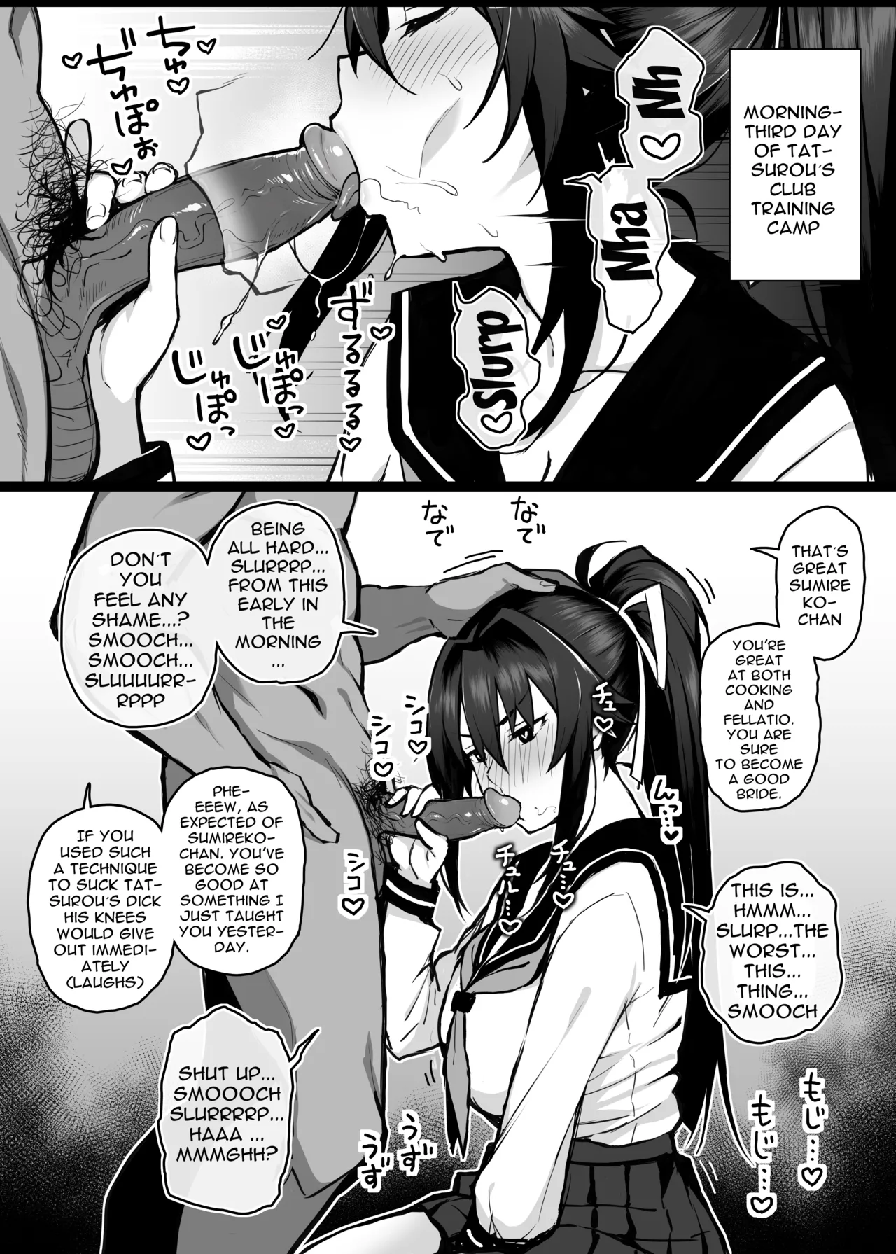 Page 13 of [Gahahahahahaha! (Sekai Ichii, Maka Fushigi Man)] Aniki ni Tabetsukusareta Ore no Kanojo. | My Older Brother Fucked My Girlfriend Like Crazy [English] {Doujins.com} [Decensored] [Digital]