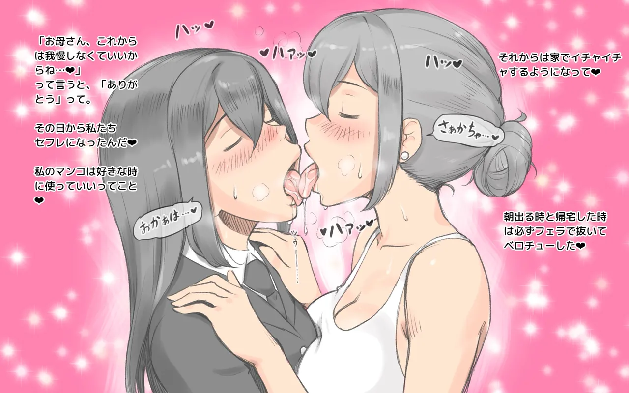 Futanari Kansenshou ~ Haha to Musume no Aiyoku Seikatsu page 16 original parody - sole female nakadashi hentai manga - read online free