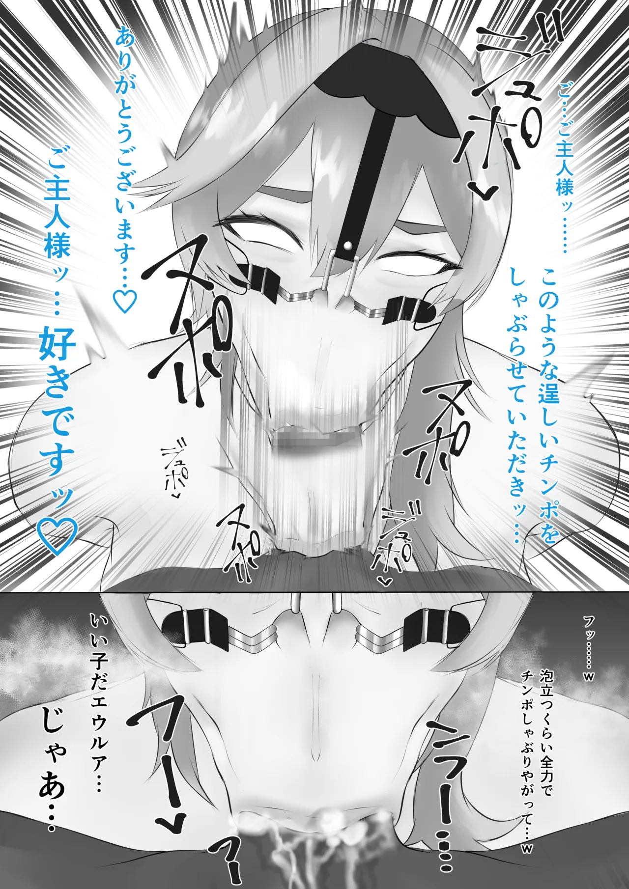 【短編漫画】エウルア調教 page 12 featuring eula lawrence genshin impact parody - ahegao blowjob face hentai manga - read online free